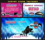 琴行海报
