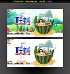 夏天