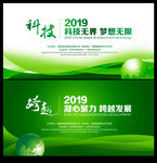 节能环保
