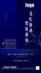 地产小满节气单图
