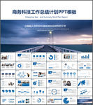 工作总结计划PPT模板