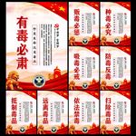 禁毒宣传