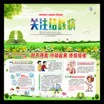 防治结核病