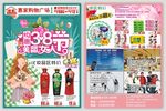 女神节海报
