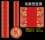 新中式婚礼T台设计