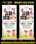 奥数招生