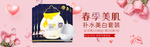 美妆护肤用品电商海报