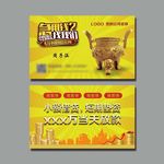 贷款名片