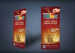 贷款展架
