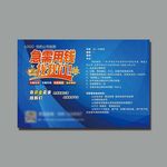 贷款广告