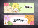 花卉banner