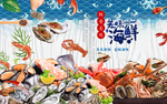 海鲜背景墙