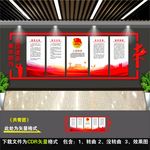 共青团文化墙