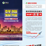 家具广场招商手册建材家居变革创