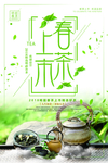 茶
