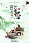 茶