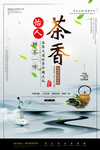 茶