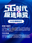 5g时代