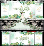小清新婚礼