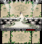 森系婚礼