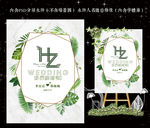 婚礼水牌