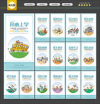 幼儿园展板