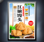 红糖馒头