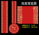 欧式大红金色婚礼T台设计