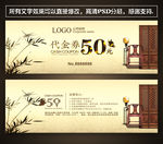 家具代金券