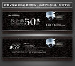 监控代金券