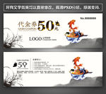 面馆代金券