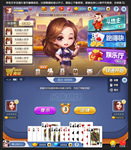 棋牌游戏