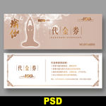 瑜伽代金券