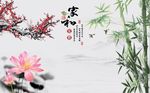 家和富贵梅花竹子图