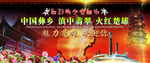 彝族