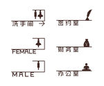 方向指示牌 男女指示牌 道路指