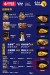 时鲜时客包烧美食小吃菜单