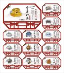 廉洁展板