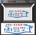 奋斗文化墙