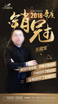 地产 销冠 微信