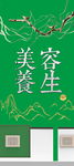 美容养生