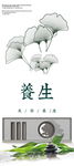 spa美容展架