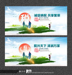 税务
