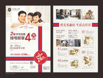 亲子房地产DM海报