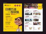 青年公寓经纪人DM海报