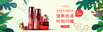 美妆护肤用品电商海报
