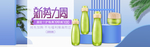 美妆护肤用品电商海报