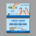 贷款名片