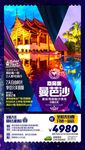 泰完美-曼芭沙
