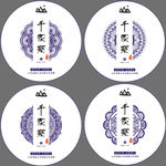茶叶包装 千家寨